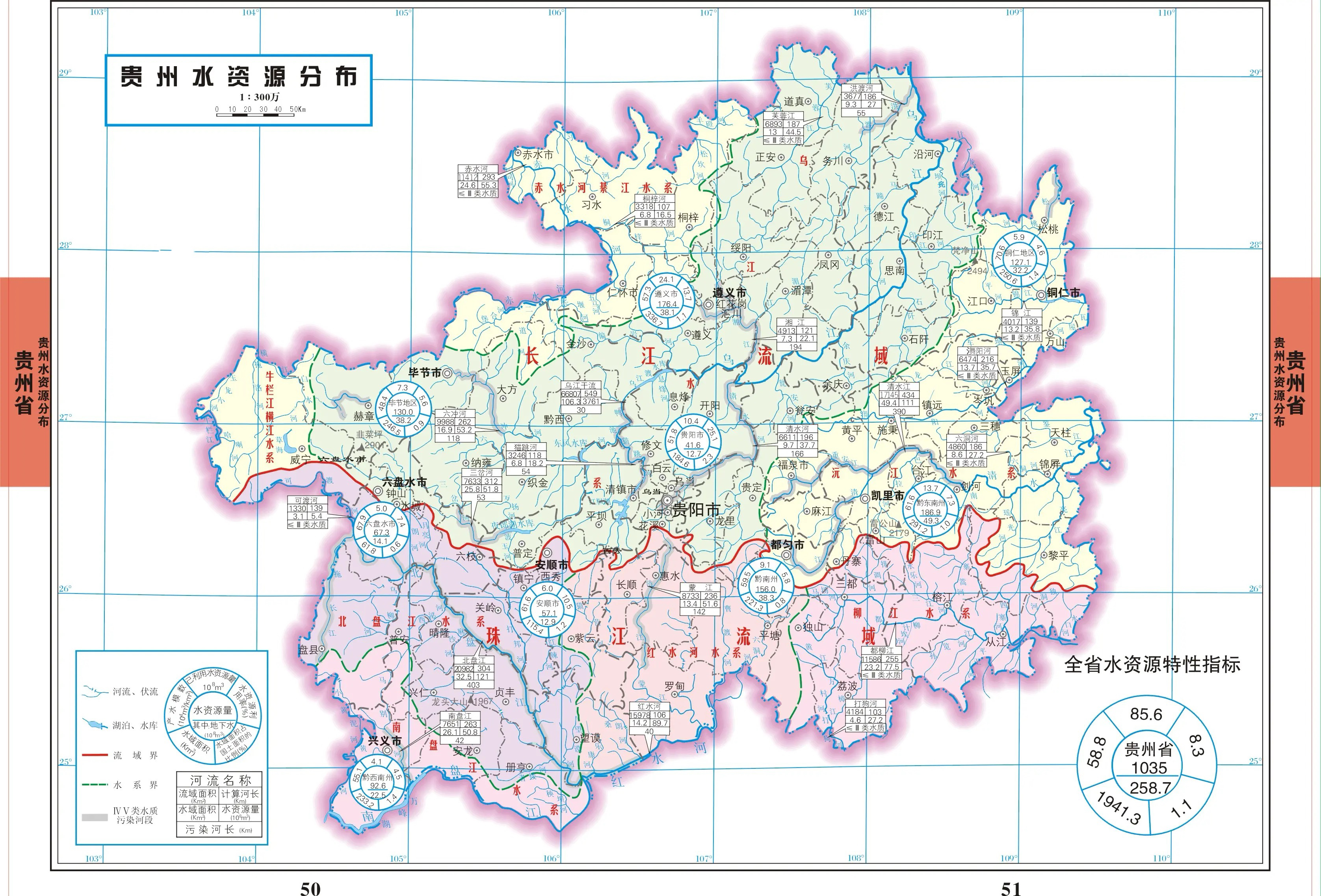 贵州省海拔地图图片