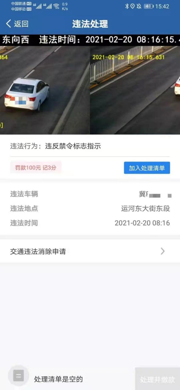潞城地铁站附近新增拍进京证的摄像头(见图),北三县前往潞城坐地铁的