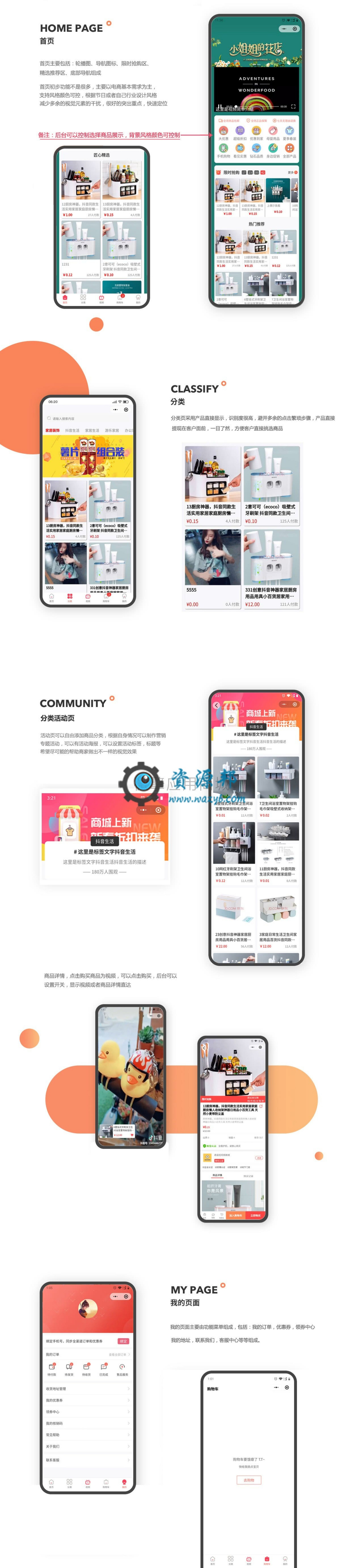 【微信小程序】奇店短视频商城小程序V1.6.2安装更新包+小程序前端插图10 【微信小程序】奇店短视频商城小程序V1.6.2安装更新包+小程序前端插图10