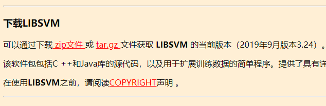 如何下载 libsvm python