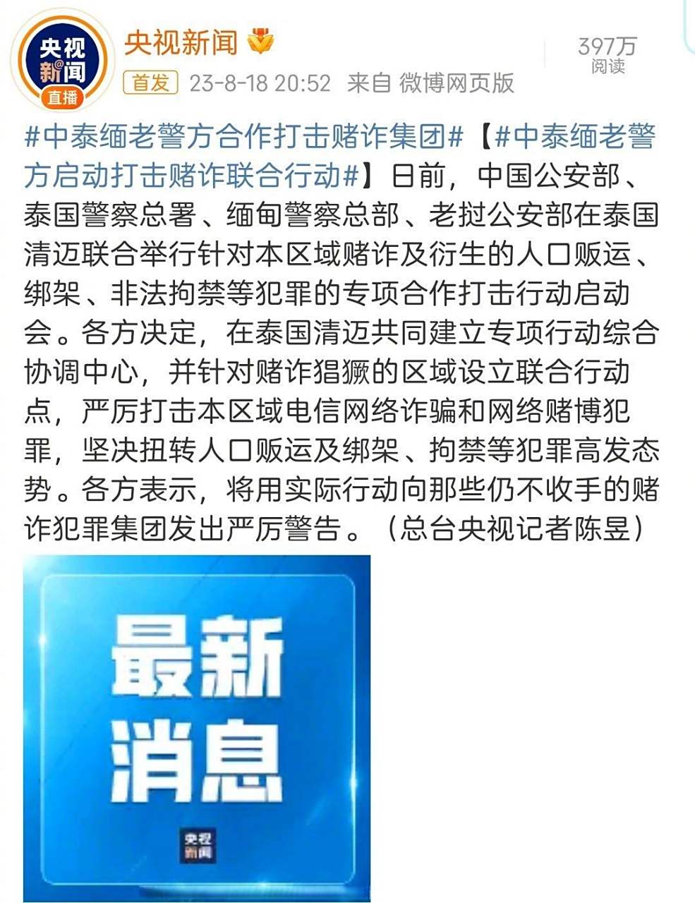 缅甸电信诈骗犯们,开始心惊胆颤了吧.