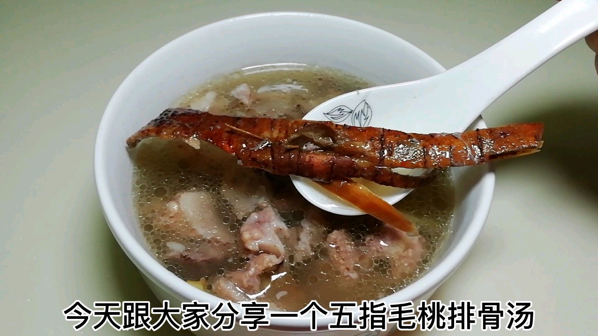 五指毛桃排骨汤的简单做法