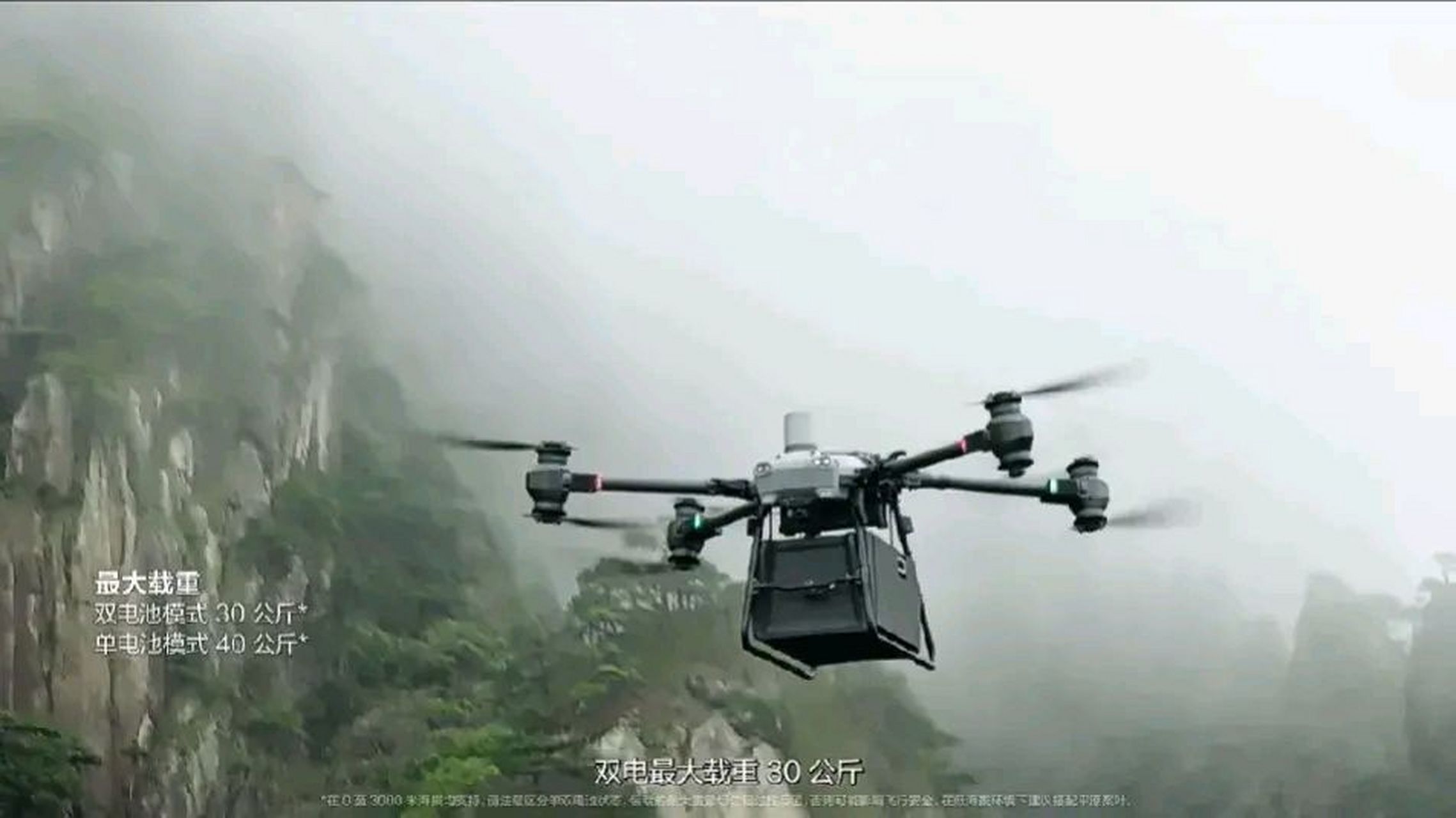 大疆 dji flycart 30 運載無人機有點屌啊!