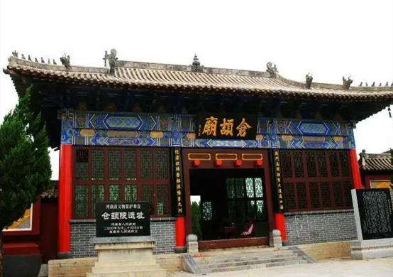 濮阳旅游资源介绍第三季——仓颉陵