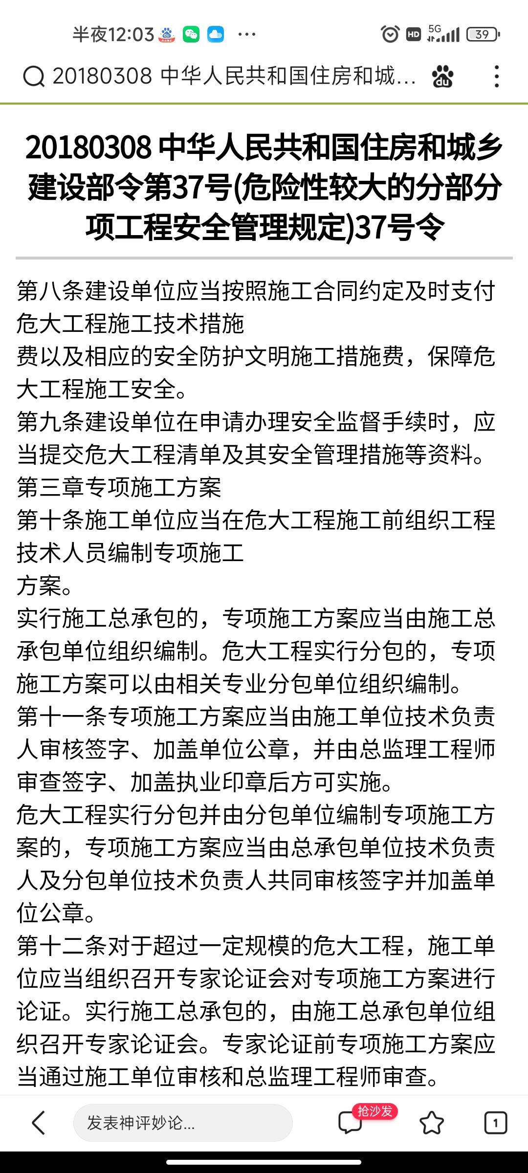 关于危大工程,超规模危大工程的相关规定