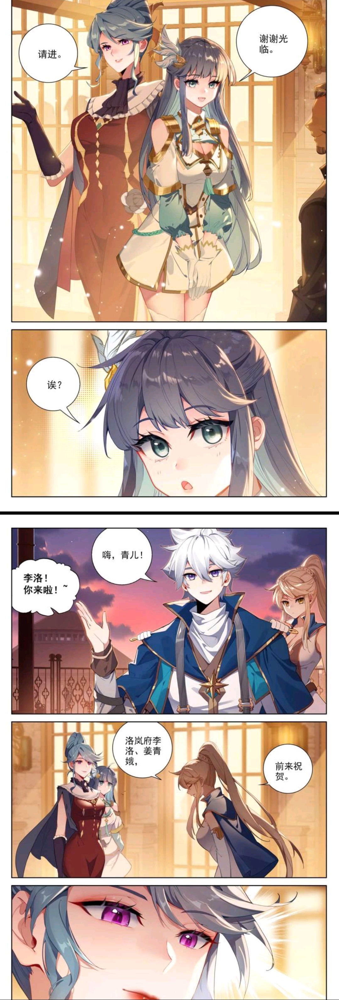 万相之王:李洛为吕清儿庆生,女孩欣喜怀春!鱼红溪头疼又失态