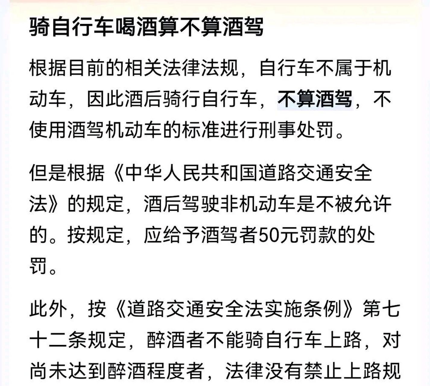 剛才下班回家的路上,我碰到了一個有趣的場景,一個大哥騎自行車被交警