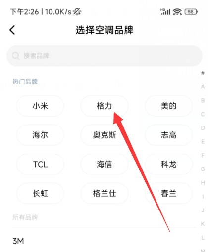 格力空调wifi功能教程图片