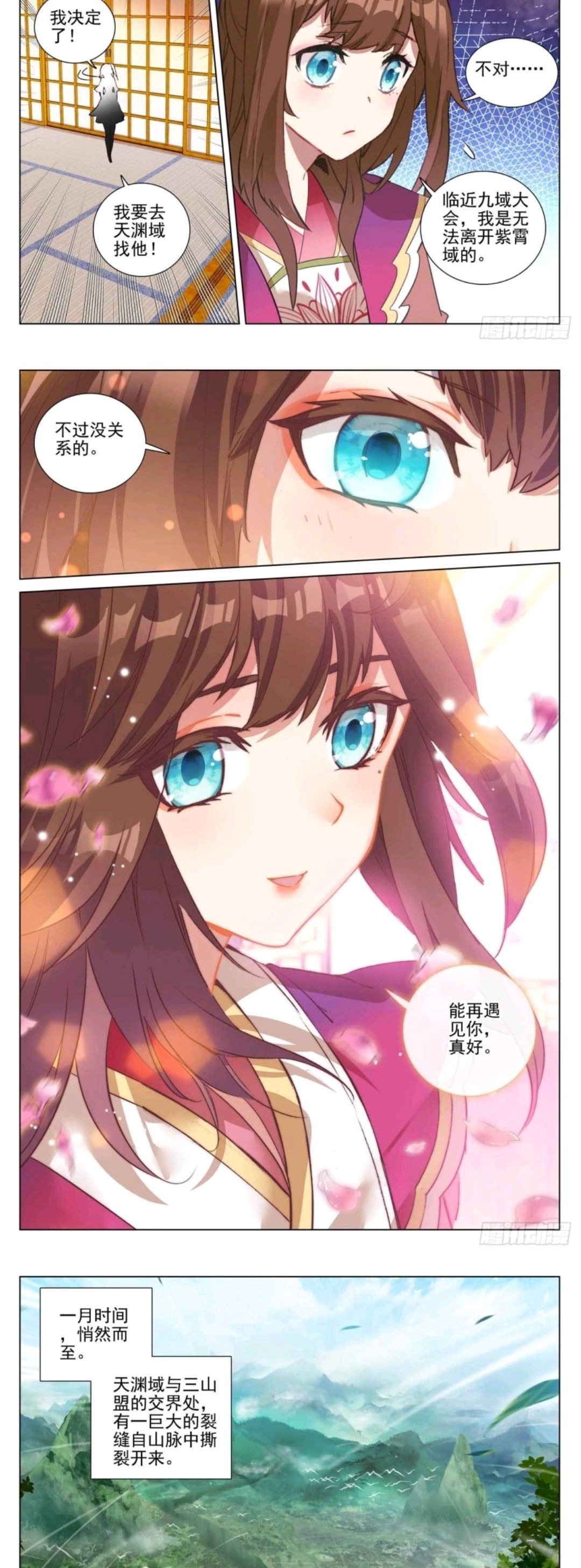 元尊:久违了夭夭!苏幼微想念周元,天渊域碰撞三山盟,拿陈玄东开刀