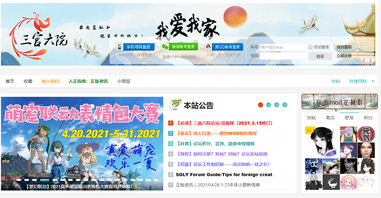 模拟人生:《三宫六院》论坛存在的危机,原创作者的悲哀