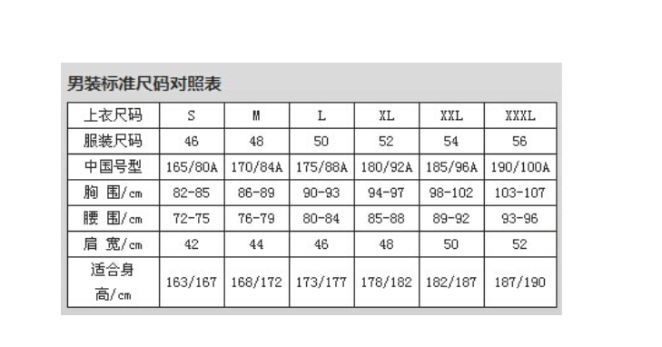 男装l码是多大尺寸
