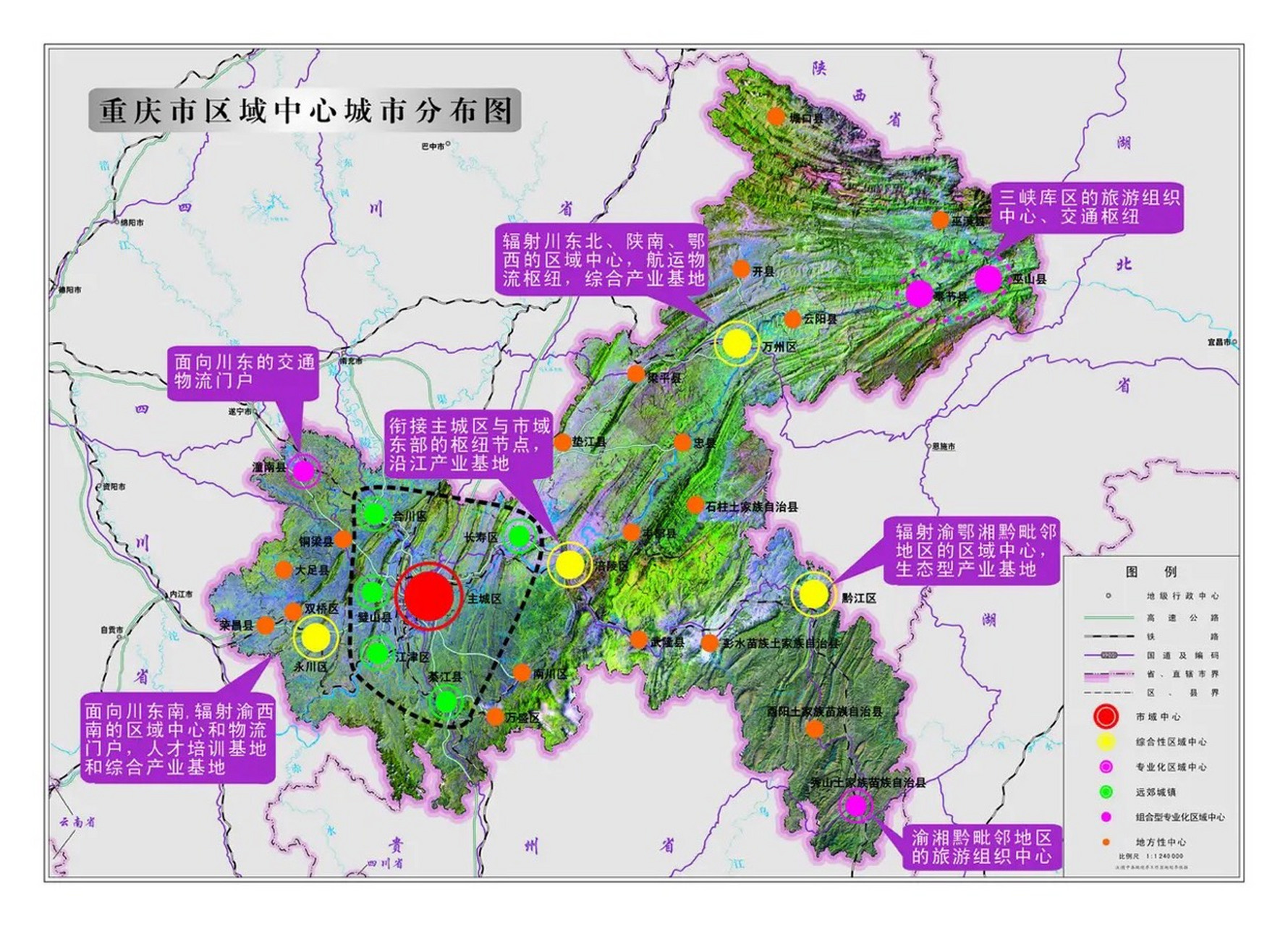 重庆头条 重庆市区域中心城市分布图显示,主城区之外的综合中心城市