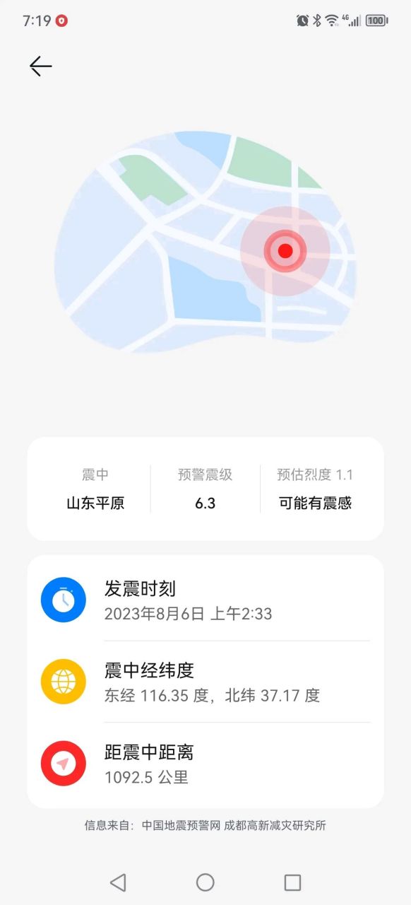李四光的预言真的要来了吗?