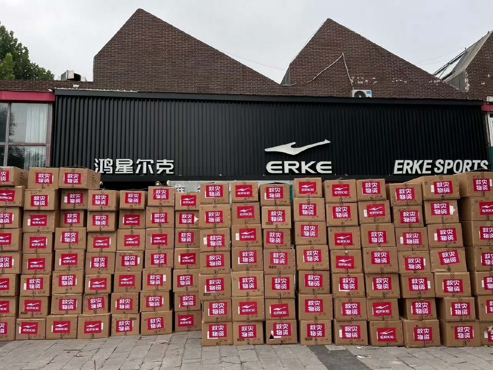 鸿星尔克在涿州发放救灾物资,泪目,这个良心国货又一次站了出来!
