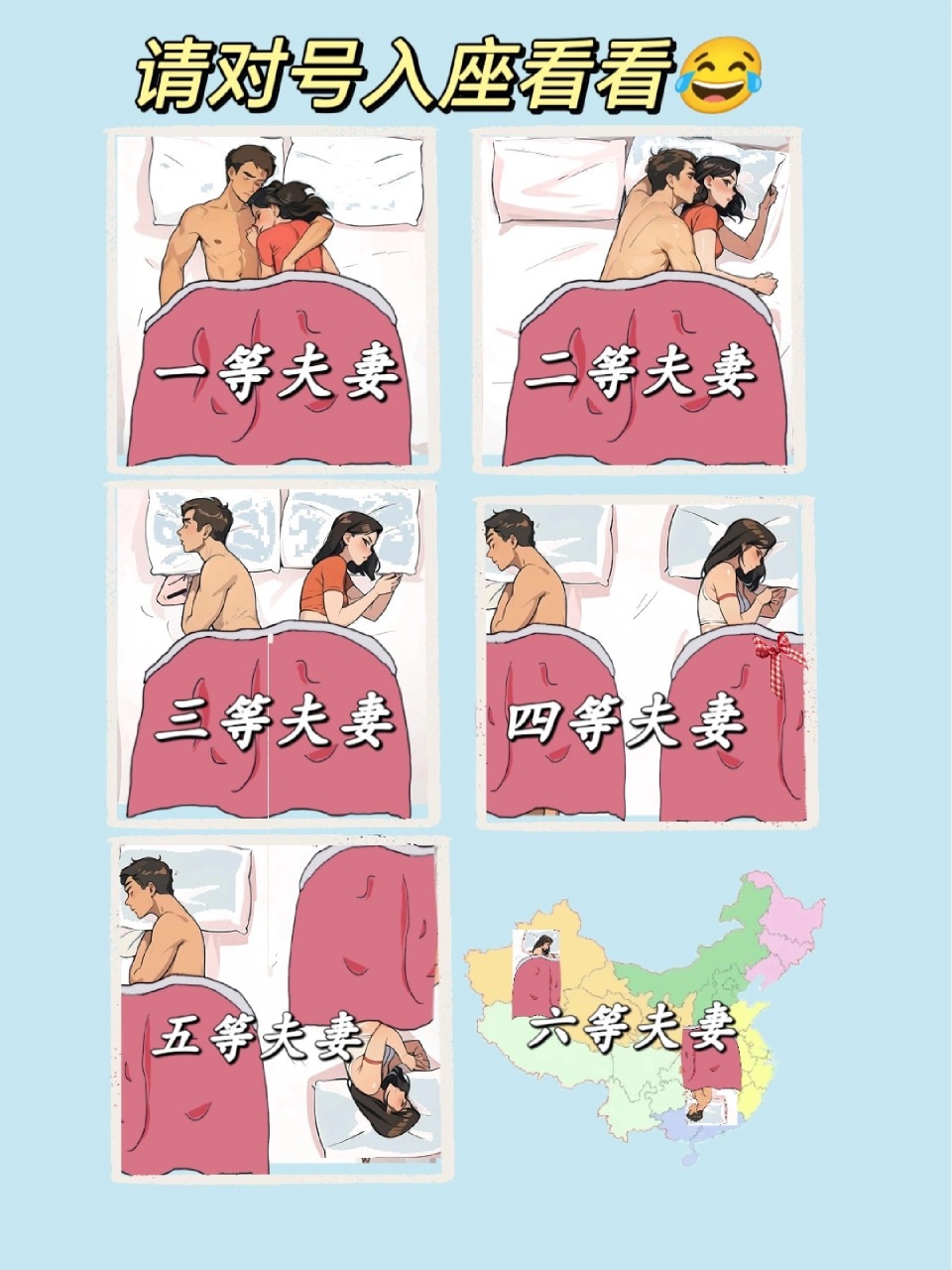 对号入座,你们是哪种夫妻[嘻嘻]#搞笑# #夫妻