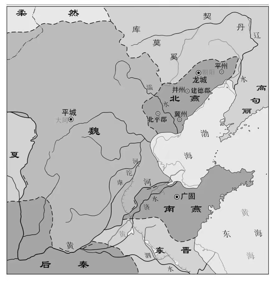 两晋十六国北燕史(一):北燕的建立