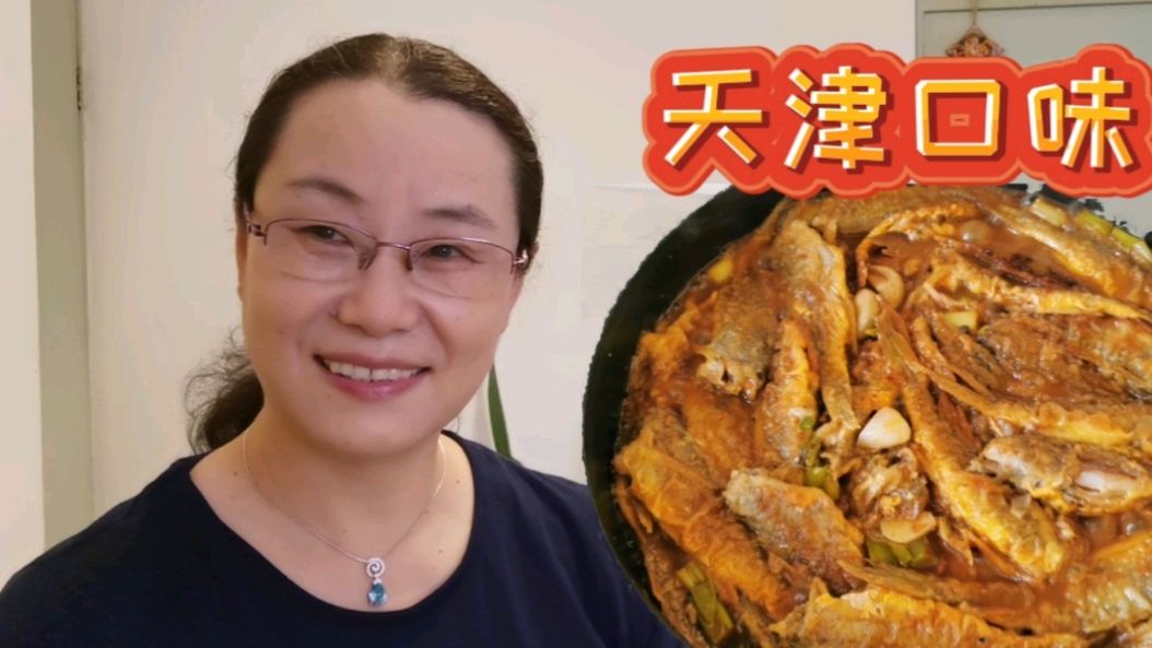 做了一锅天津口味家熬鲫头鱼,花了25元买了3斤,一顿都吃了真香