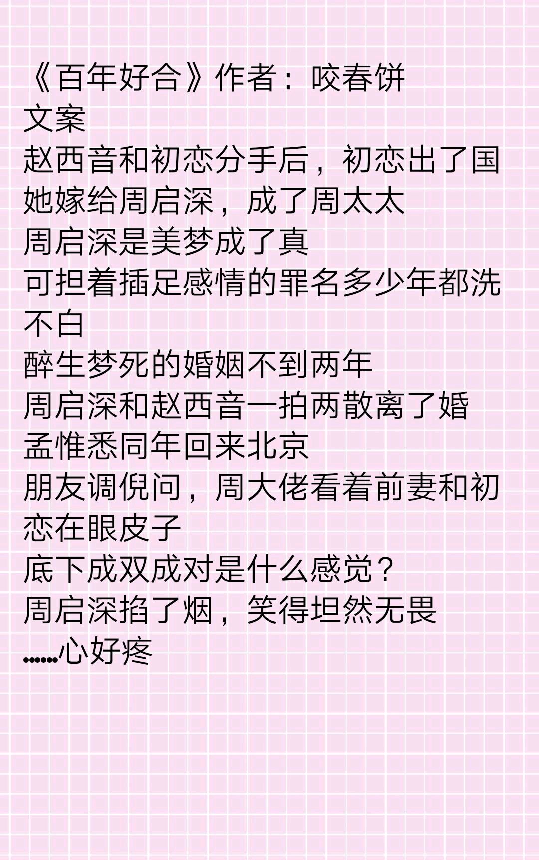 強推九本久別重逢破鏡重圓小甜文,一,二本的男主太太太太騷氣了