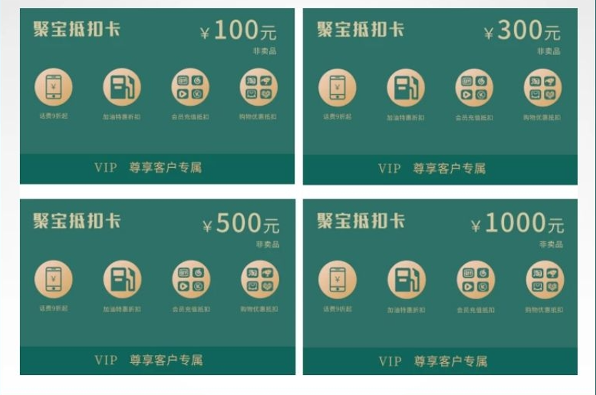 聚宝app地推抵扣卡,不怕熬夜,不怕吃苦,你也能和我一样!