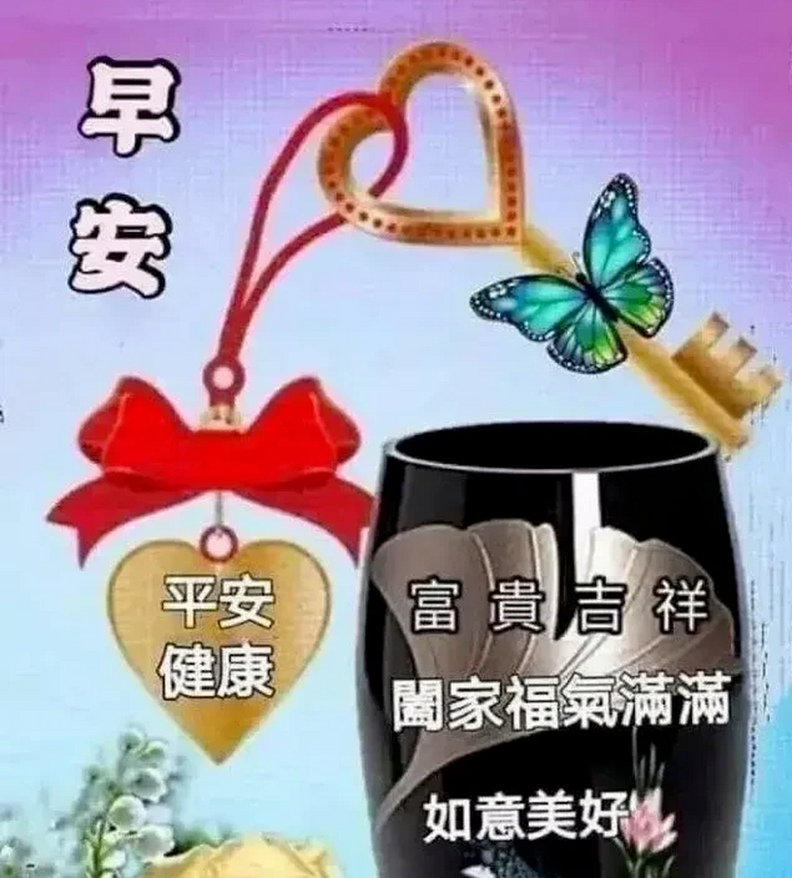 周未早上好图片