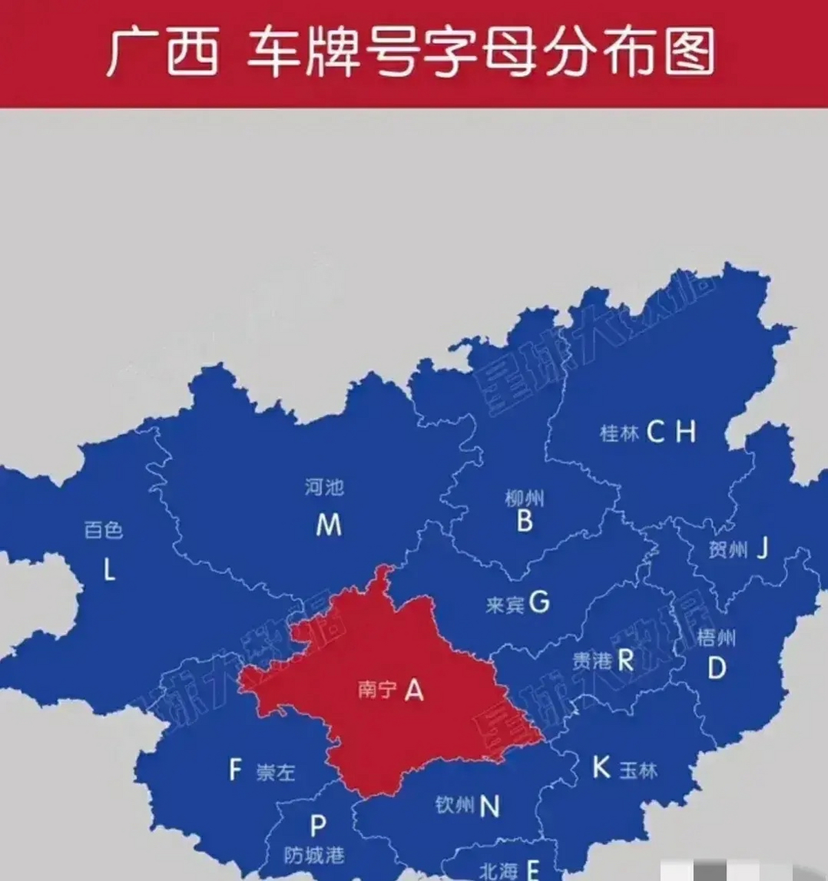广西车牌字母最意外的城市是桂林,居然有2个字母桂c和桂h,在这一点上
