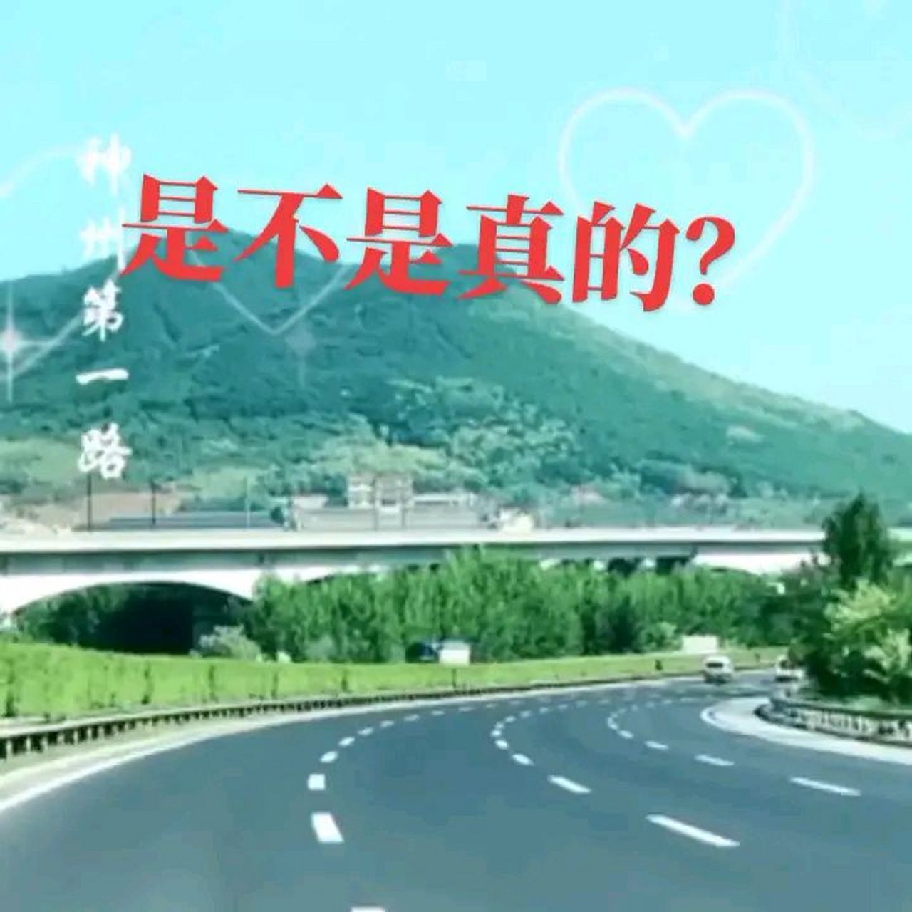 消息可靠吗?