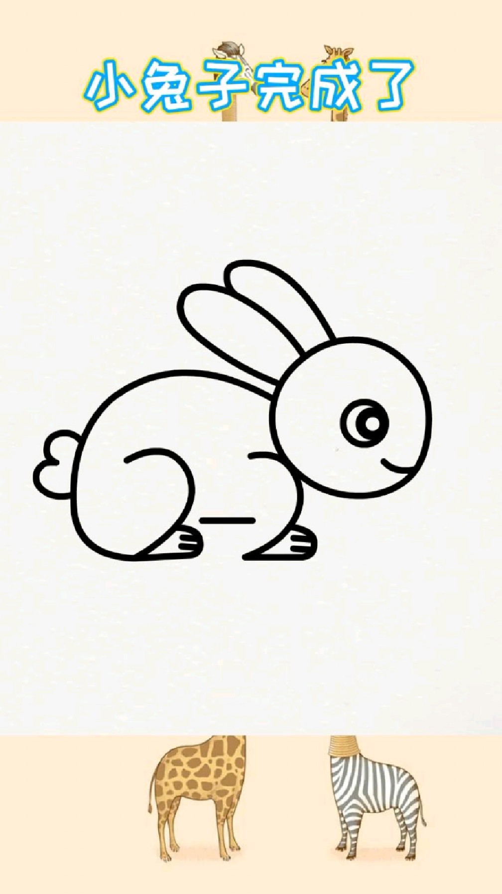 超简单简笔画用数字220画小白兔简笔画学不会你打我