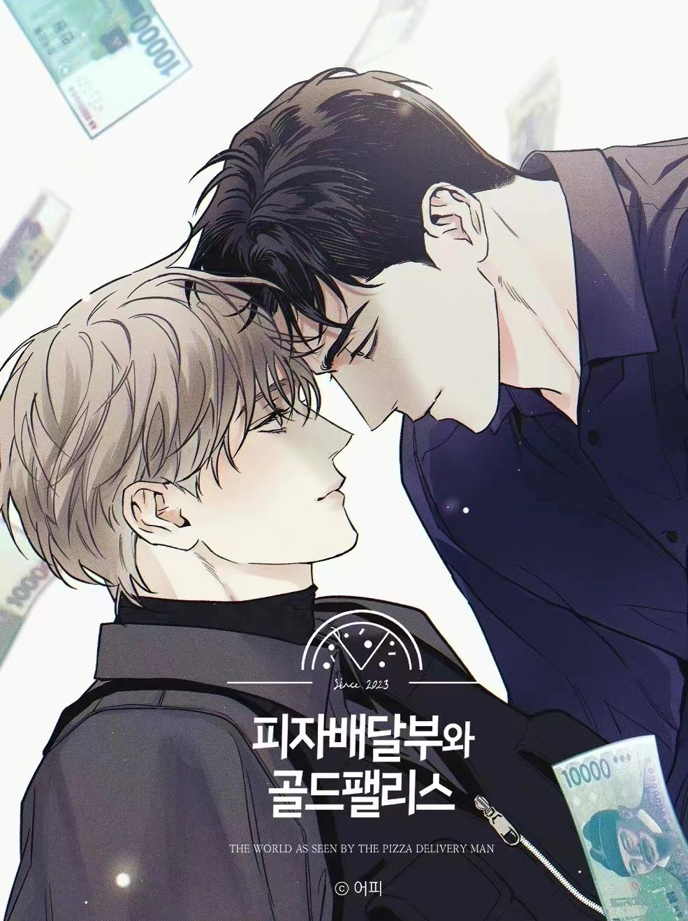 《外卖员与黄金宫/披萨配送员与黄金宫》漫画免费阅读下拉式韩漫