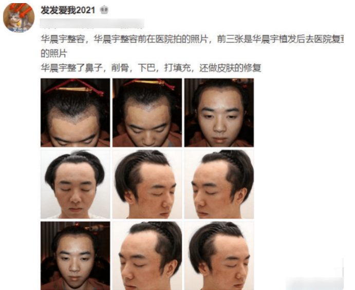 真新闻还是假新闻?从吴亦凡到华晨宇,个个都离谱