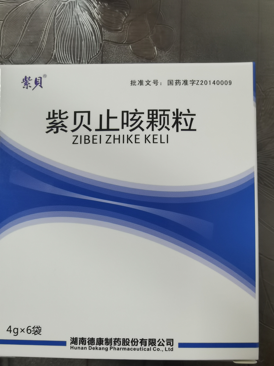 纯中药焕颜霜280元一盒图片