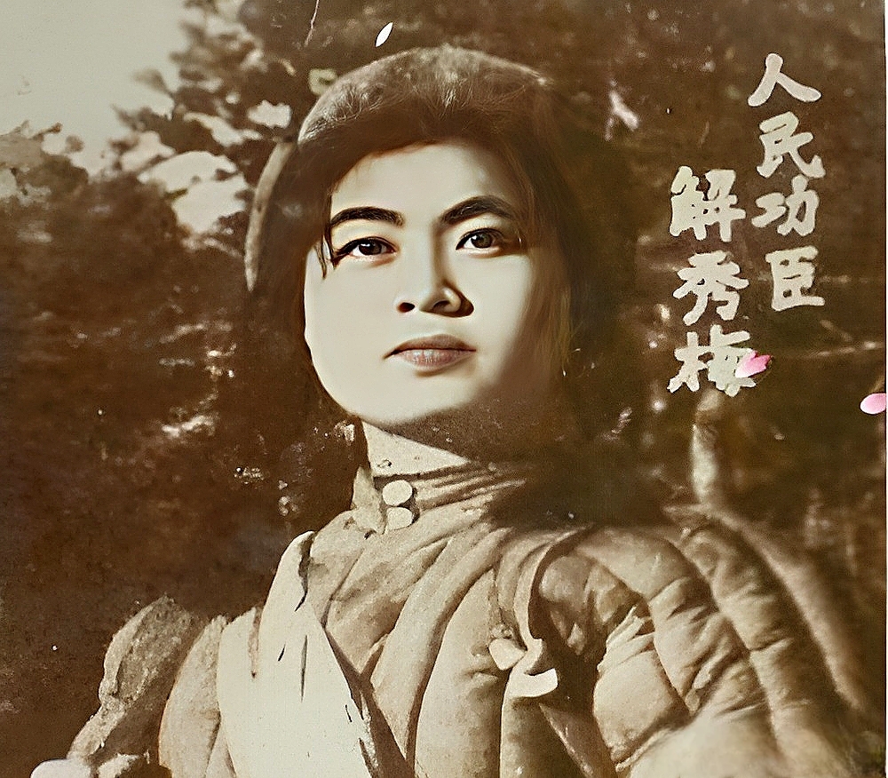 一等功臣解秀梅,晚年生活窘迫没钱治病,身份曝光后引来军区领导