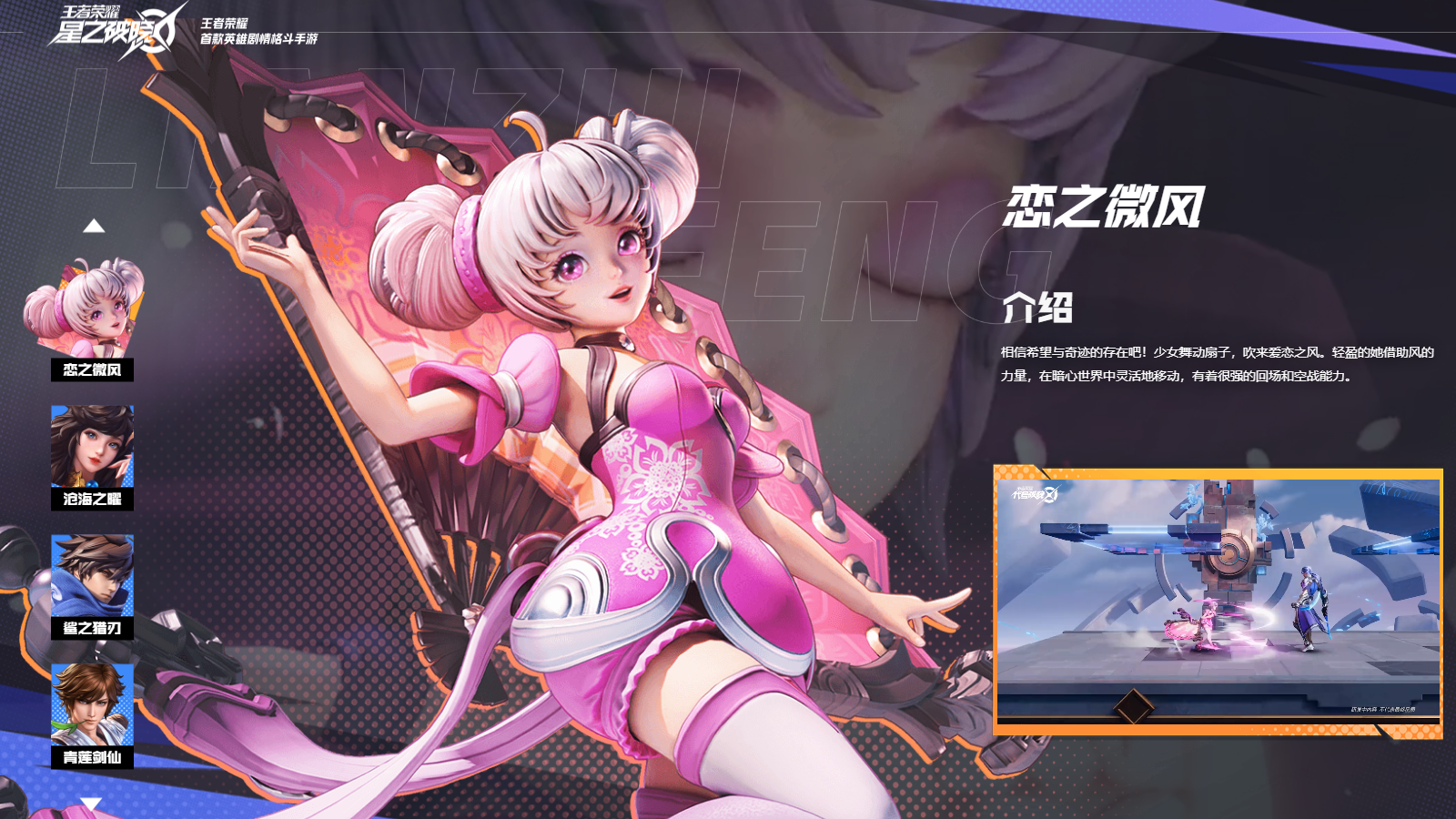 星之破晓英雄强度一览 英雄强度怎么样