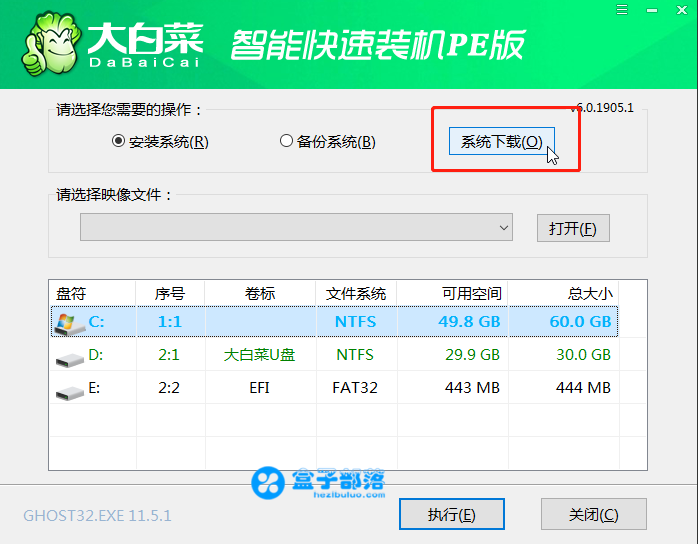 大白菜U盘启动制作工具 v6.0.2204 装机版