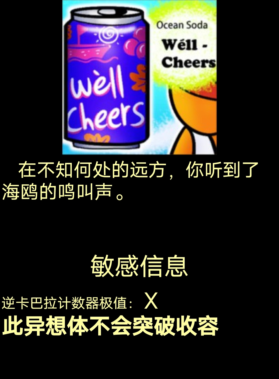 脑叶公司f-05-52韦尔奇乐牌汽水