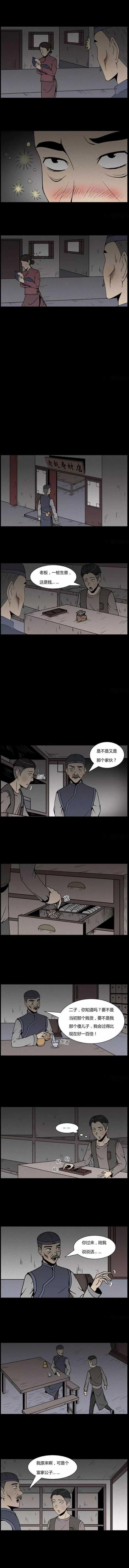 布卡漫画