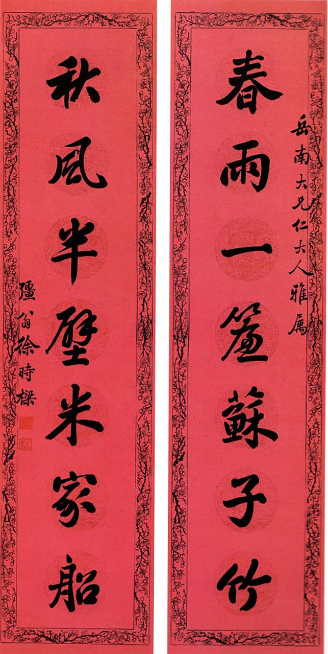 "楹"读作"ying二音",这个汉字的意思很简单,一是指厅堂前部的柱子二 