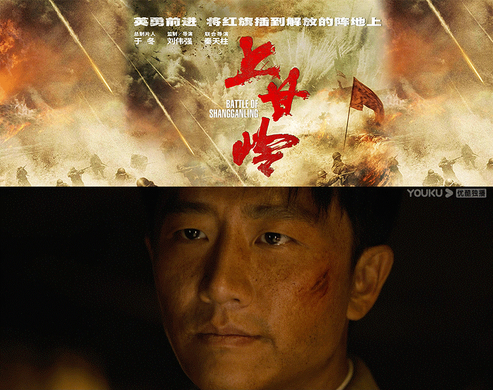 电视剧上甘岭#   以真实历史战役为背景改编的电视剧《上甘岭》今日