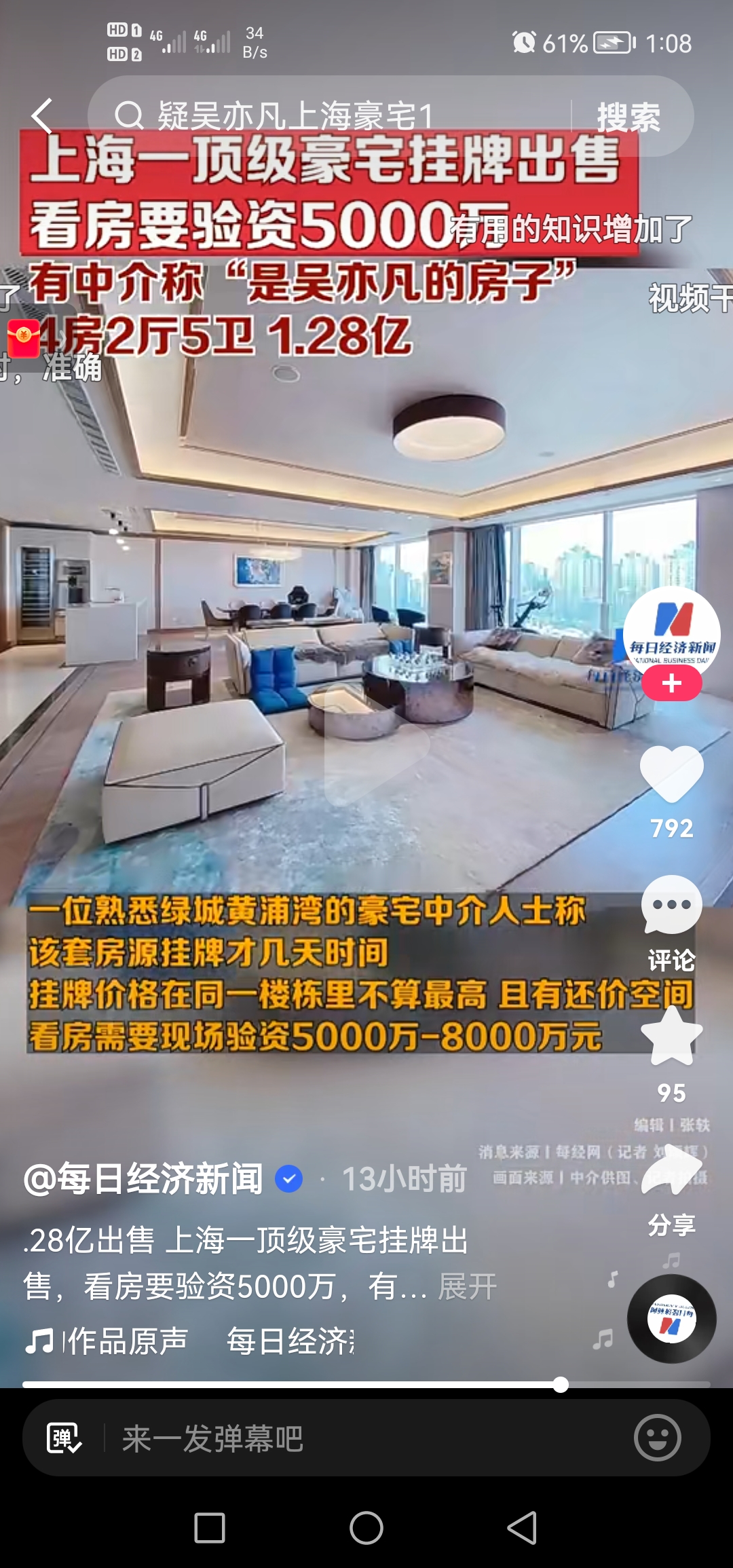 吴亦凡上海豪宅图片