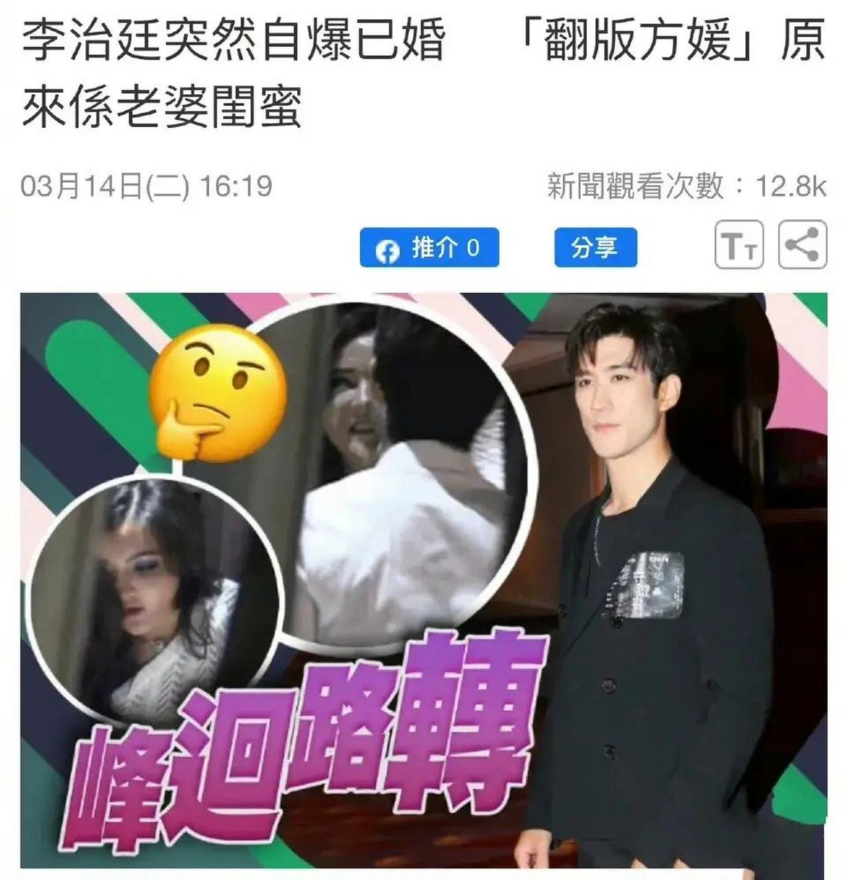 太突然了,香港大明星李治廷突然宣布!