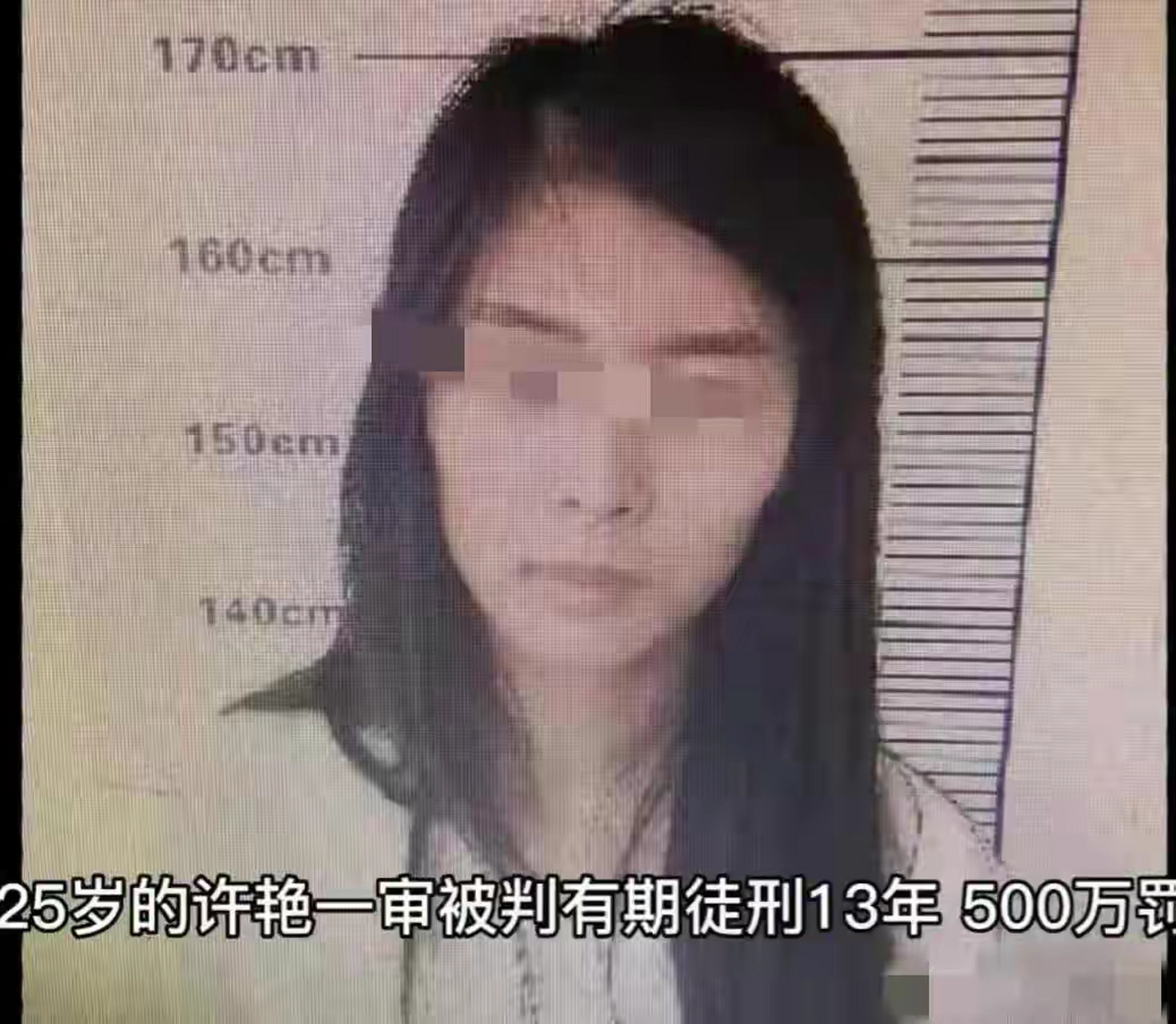 江苏90后女辅警许艳,知法犯法,以美色引诱9位公职人员与其发生关系