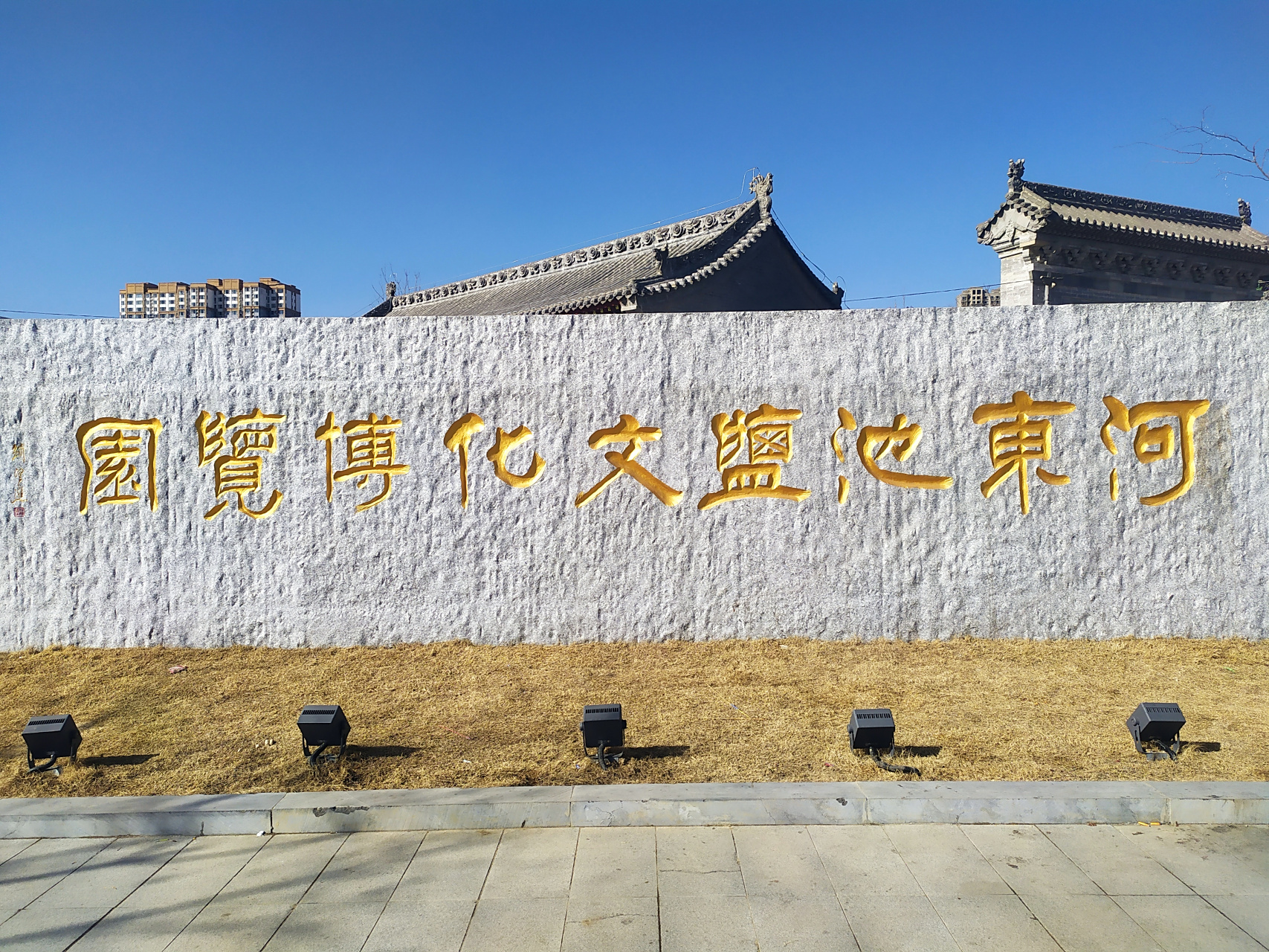 运城又添新景点盐文化博物馆