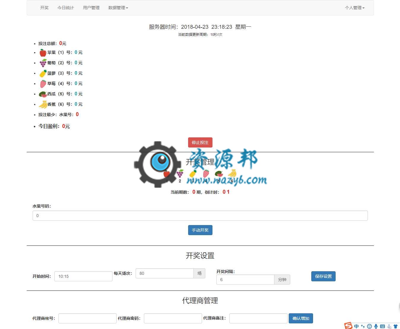 基于ThinkPHP框架开发的神猴水果开奖游戏PHP源码插图2 基于ThinkPHP框架开发的神猴水果开奖游戏PHP源码插图2