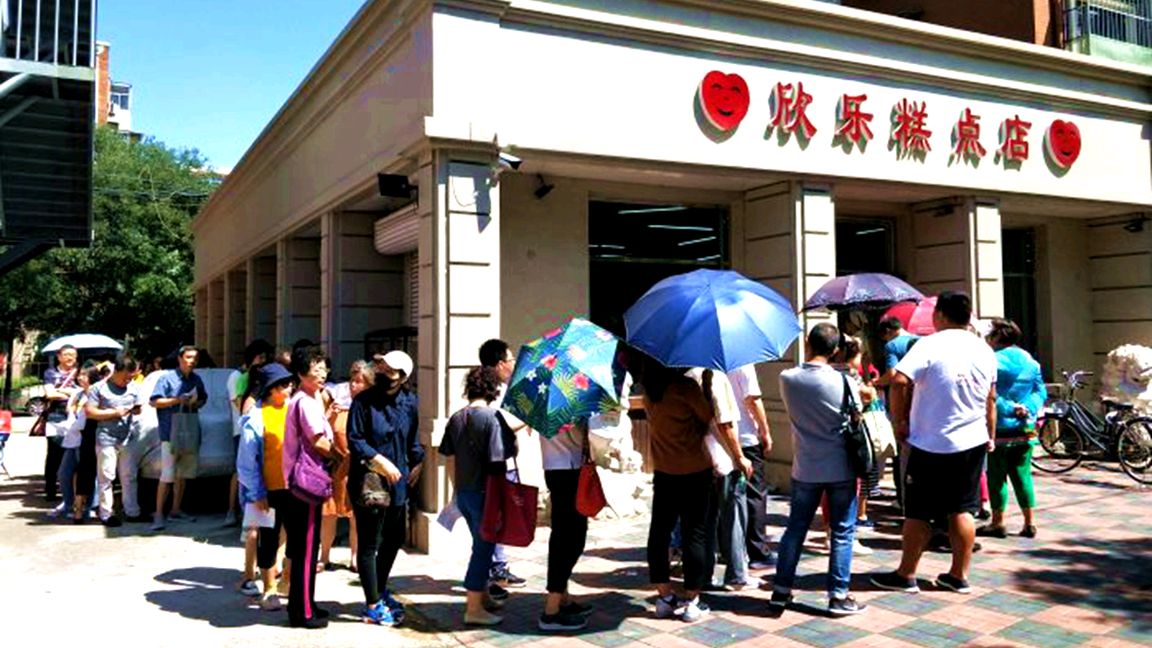 天津欣乐糕点的月饼又小又贵,但拥趸甚多,到底有多贵?好吃吗?