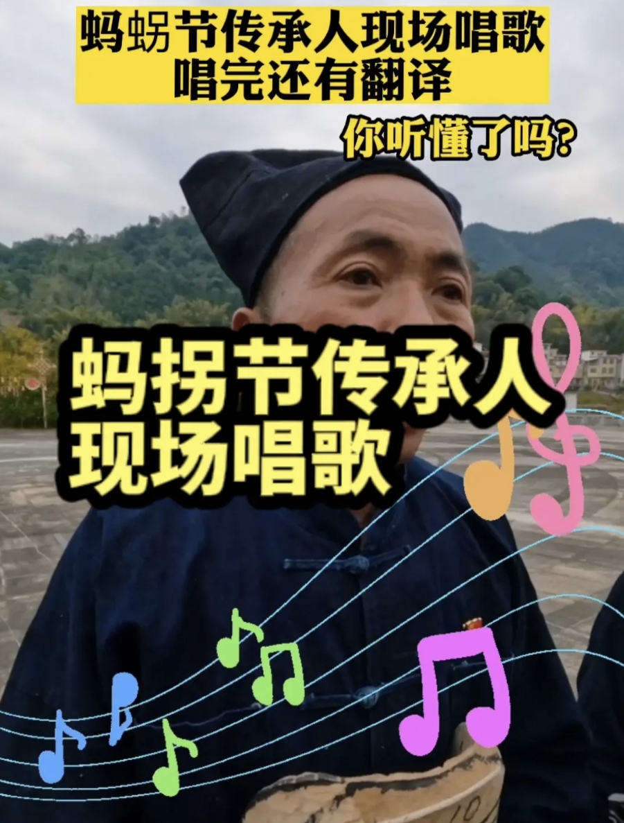 带你走进东兰蚂拐节