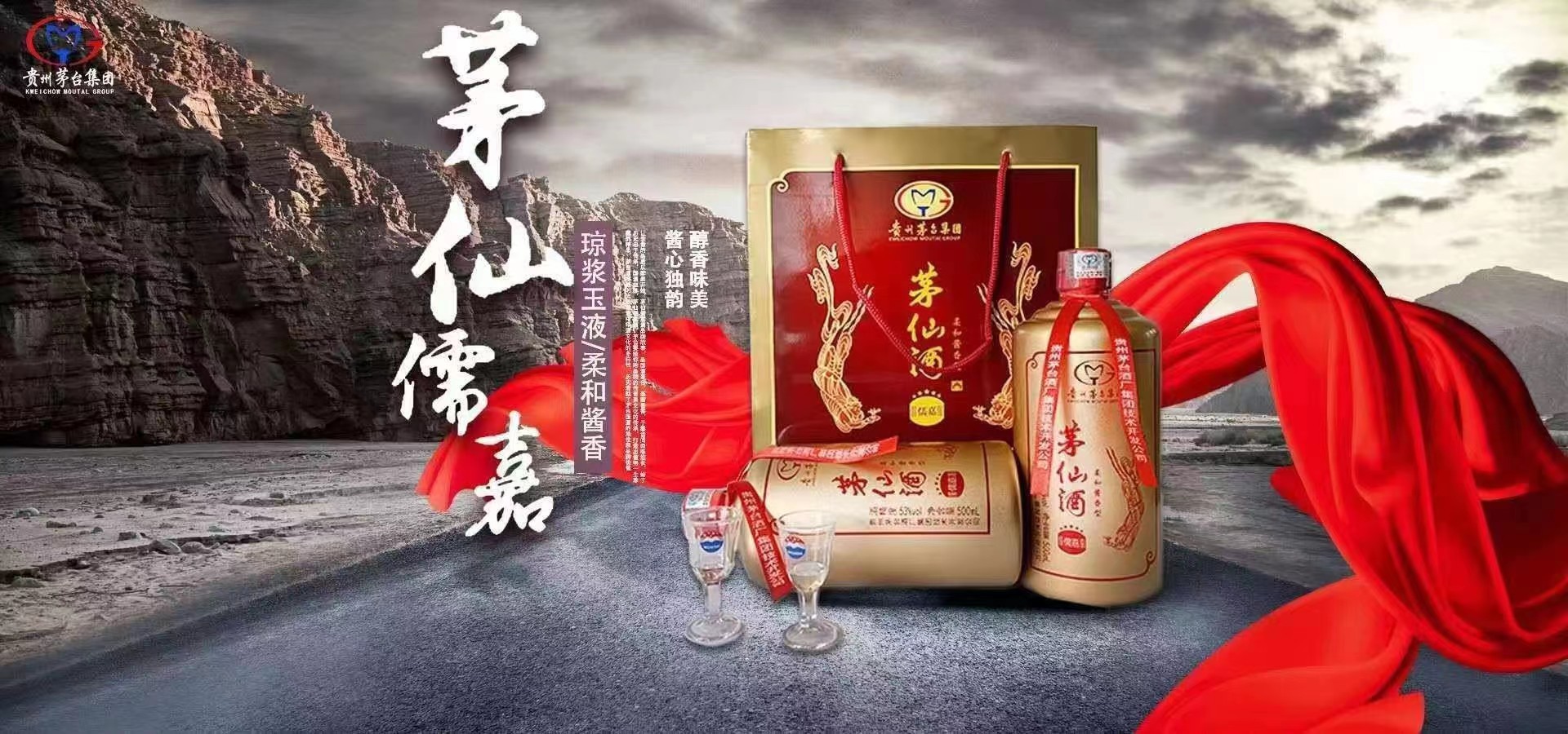 贵州茅台集团茅仙酒儒嘉最新价格多少钱一瓶,什么价格口感怎么样