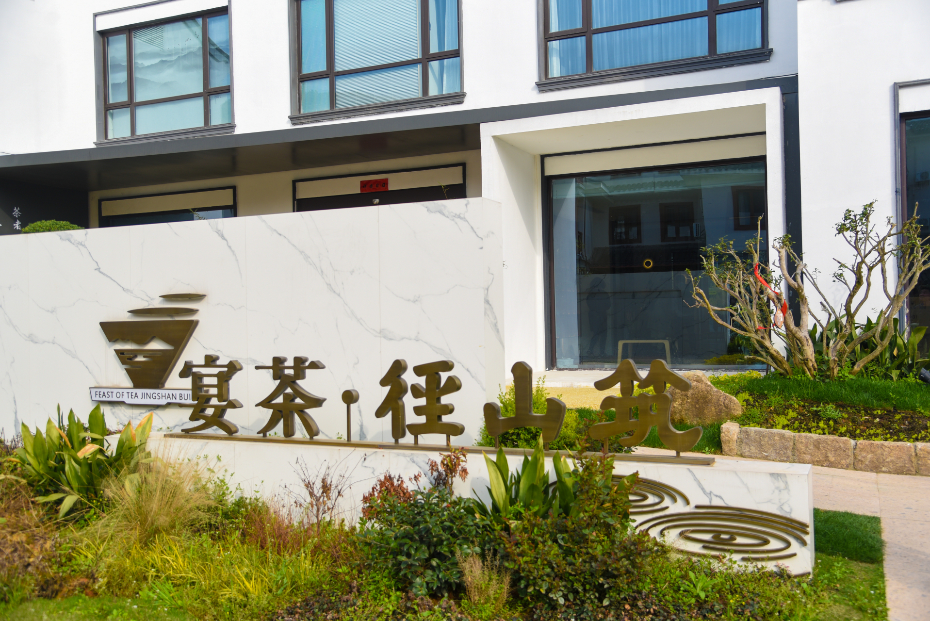 整个径山村四周群山环抱,风景秀丽,或行走在小道上