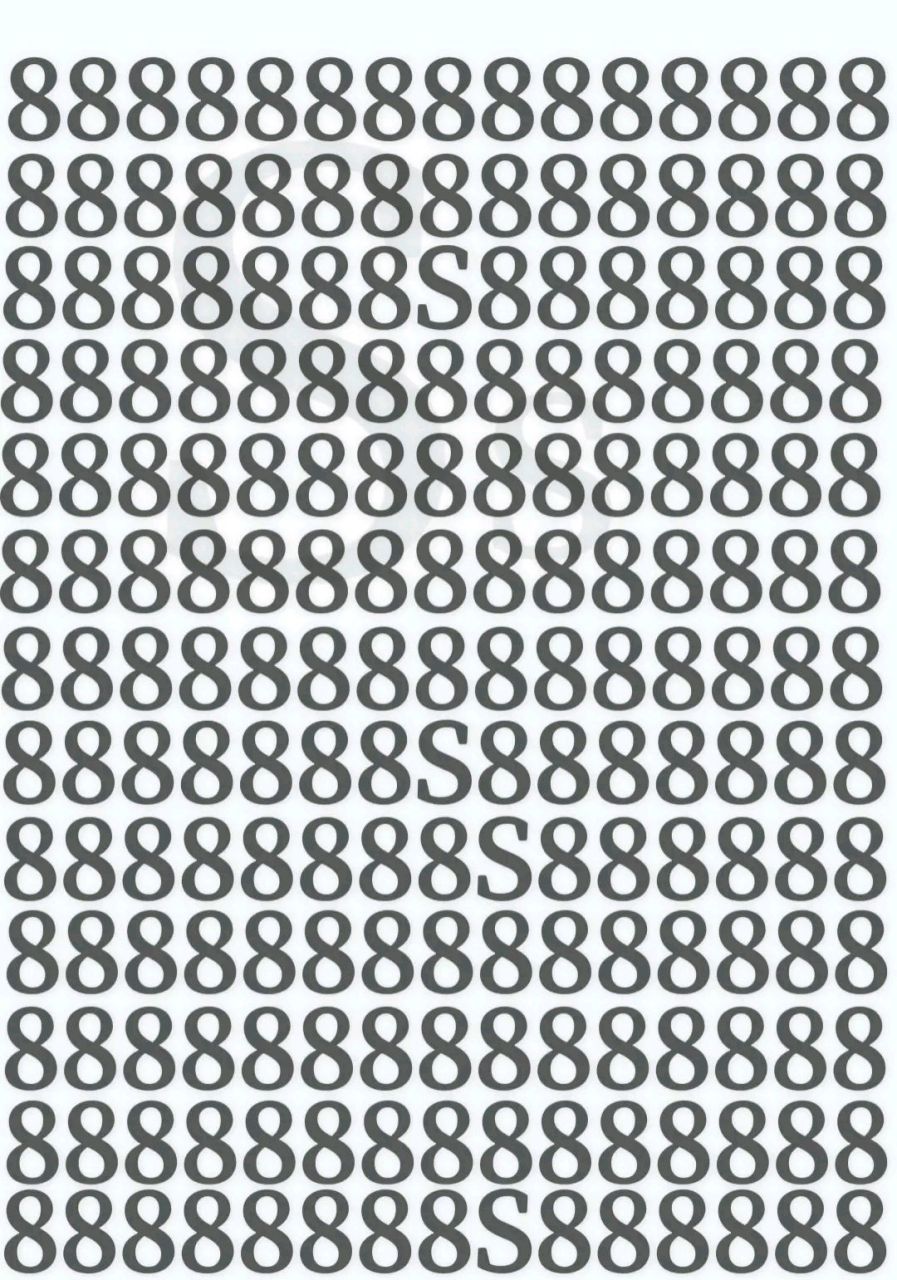 考眼力:数字8里面你可以找到多少个s,找到4处算眼力一般,找到6处你就