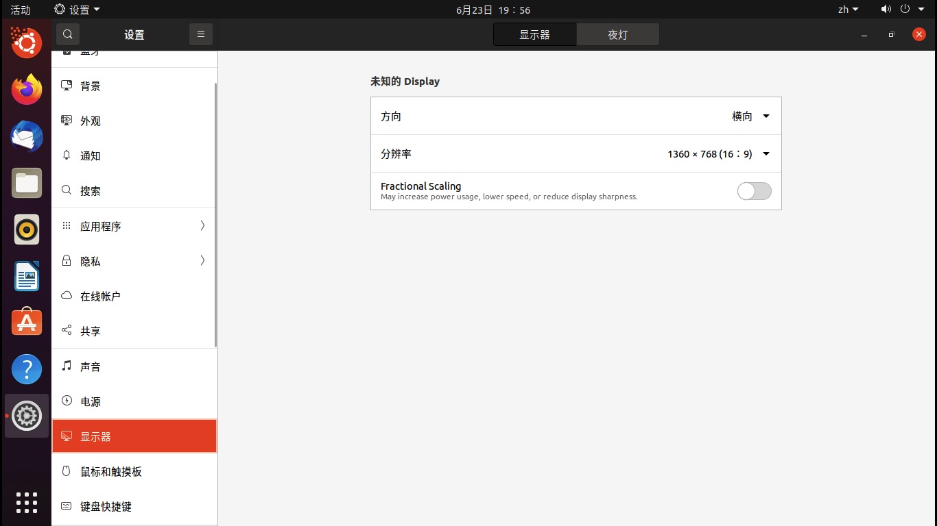 进入 LiveCD 后先点击右上角,选择「系统设置」,然后点击「显示」,把分辨率调整到一个合适的大小,否则因为安装时你八成不会看到完整的分区界面 