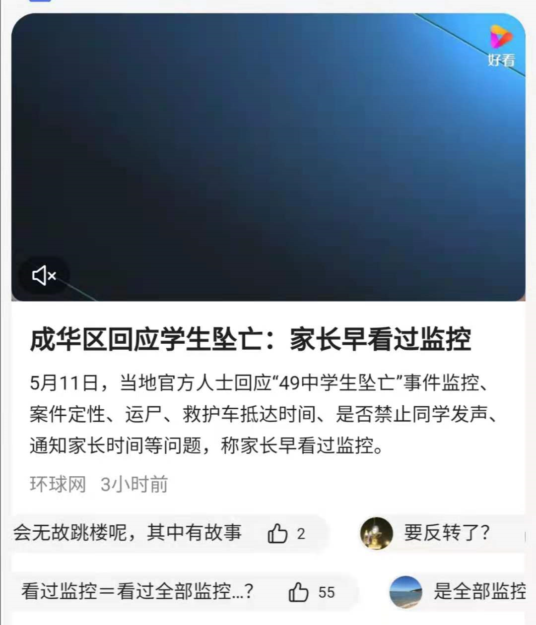 成都四十九中学男孩跳楼,学校有责任:即便是轻生,你不该遮掩!