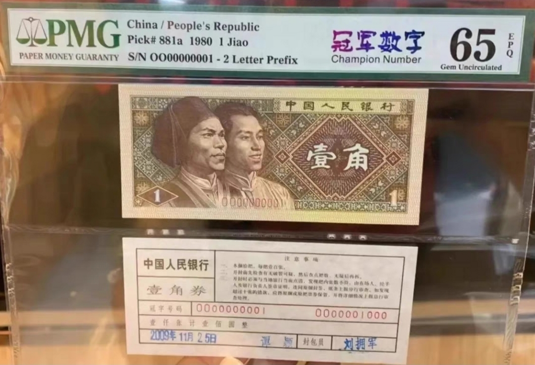 这一毛纸币可以买县城的一套房了,收藏价值有那么大吗?有懂得吗?